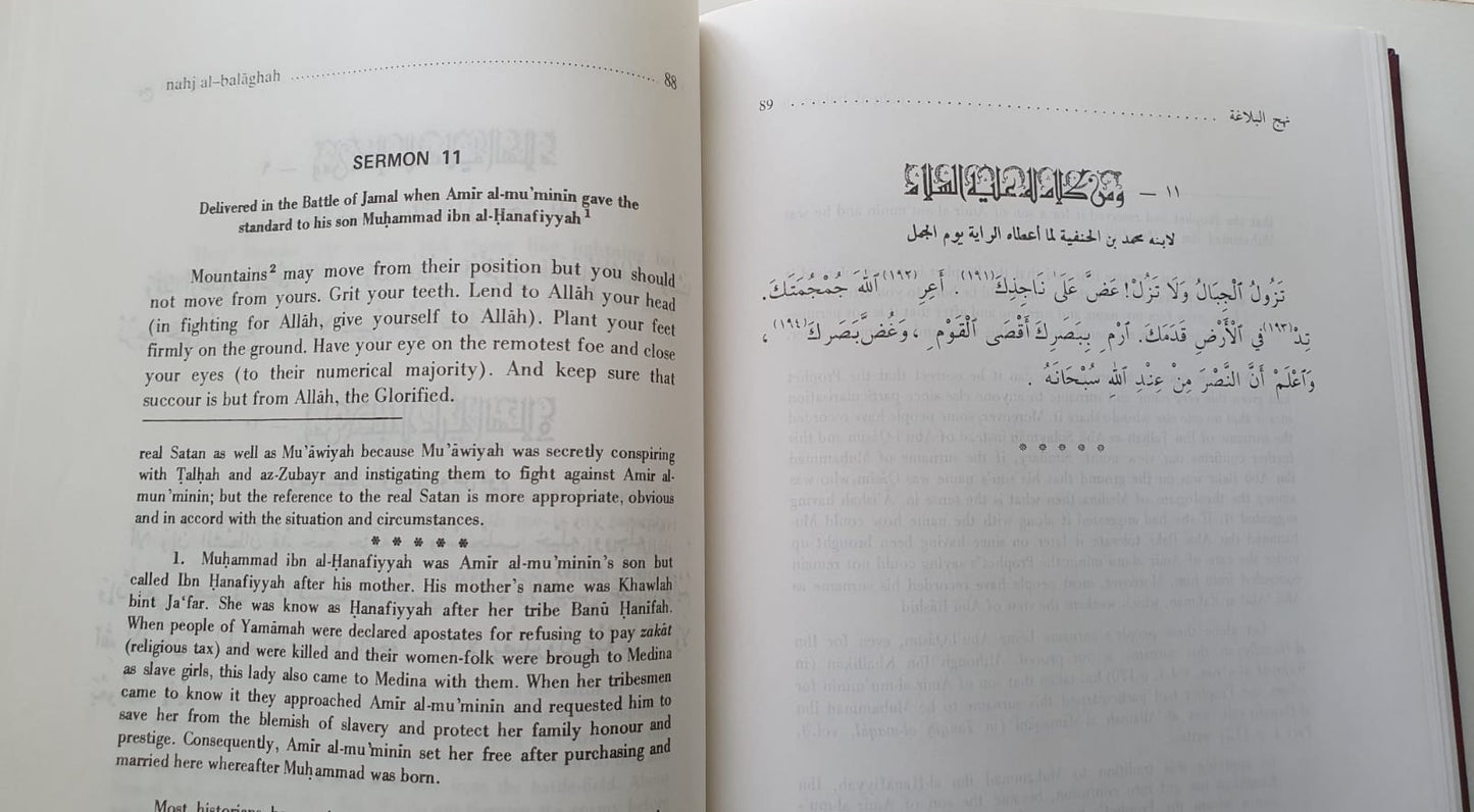 Nahjul Balagha Vol 1 + 2