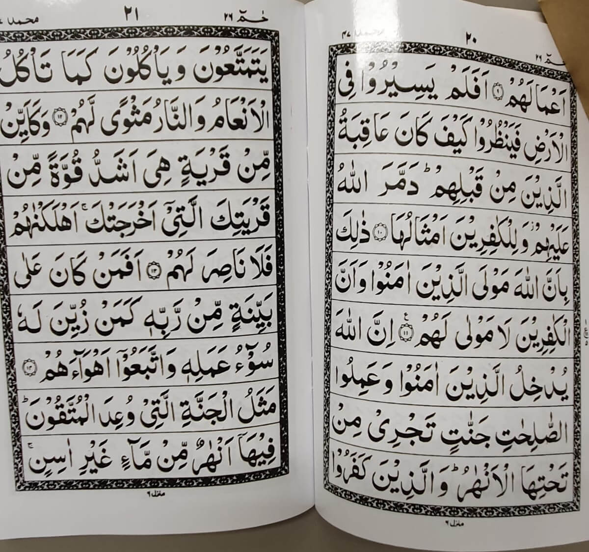The Holy Quran 30 Parts