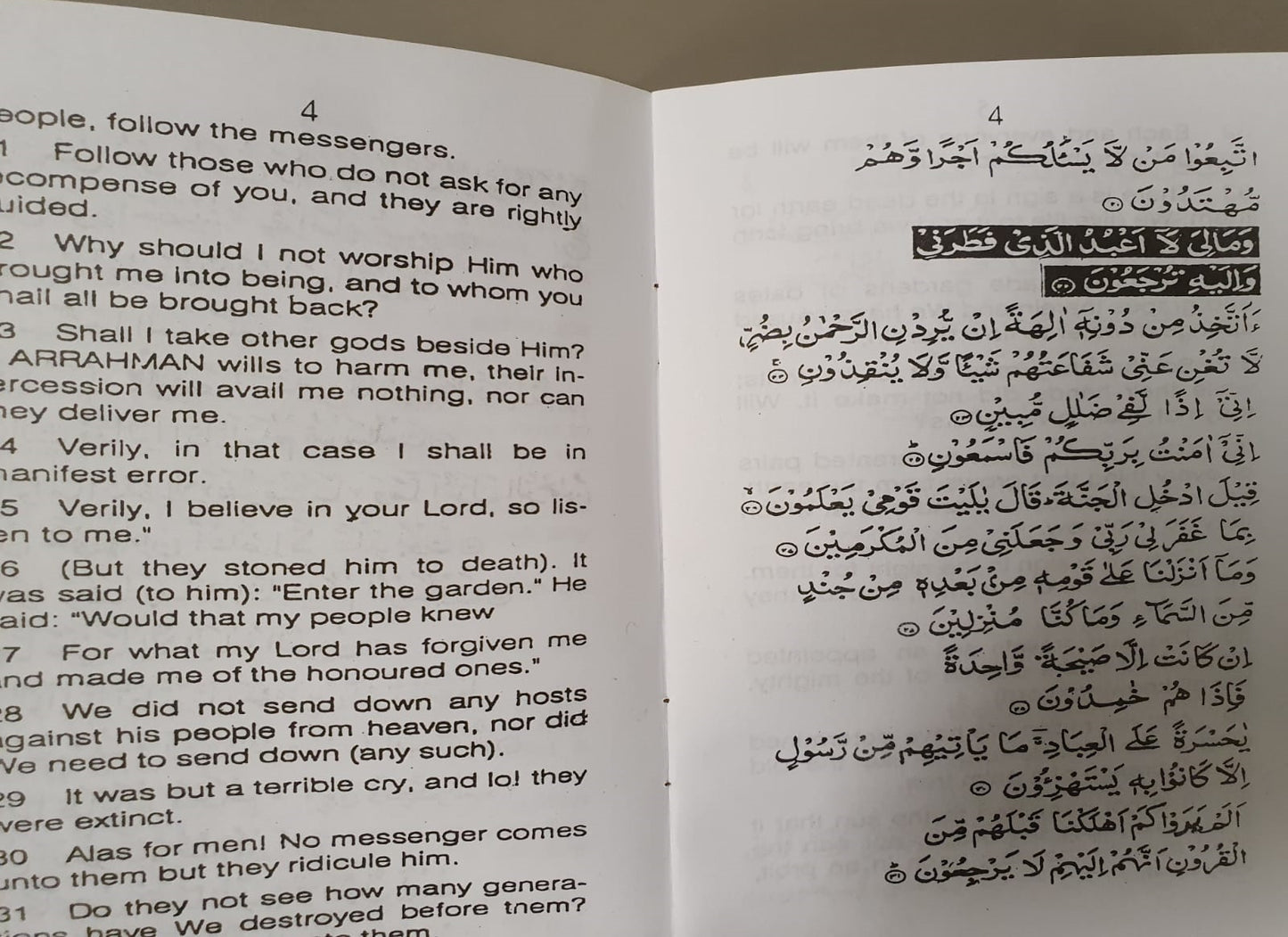 Surah Yasin And Surah Mulk