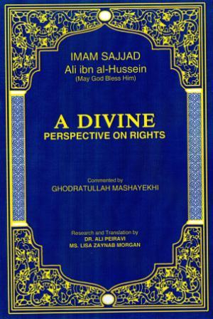 A Divine Perspective On Rights