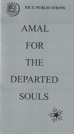 Amal for the Departed Souls