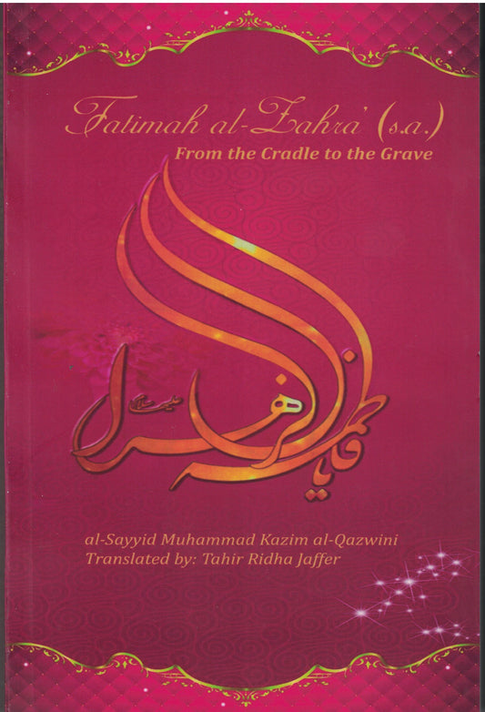 Fatimah al-Zahra (s.a.) - From the Cradle to the Grave