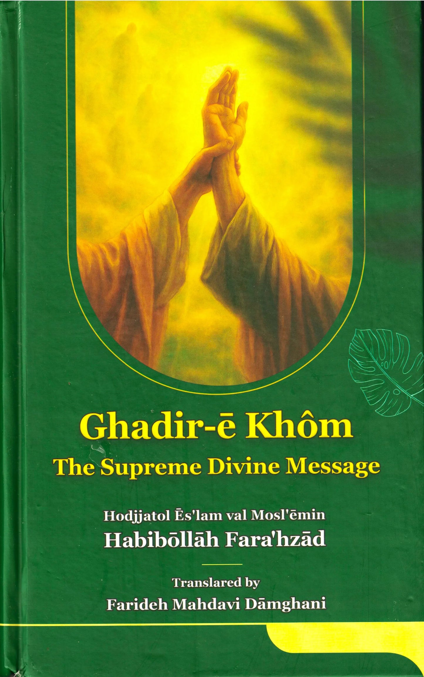 Ghadir-e-Khom - The Supreme Divine Message