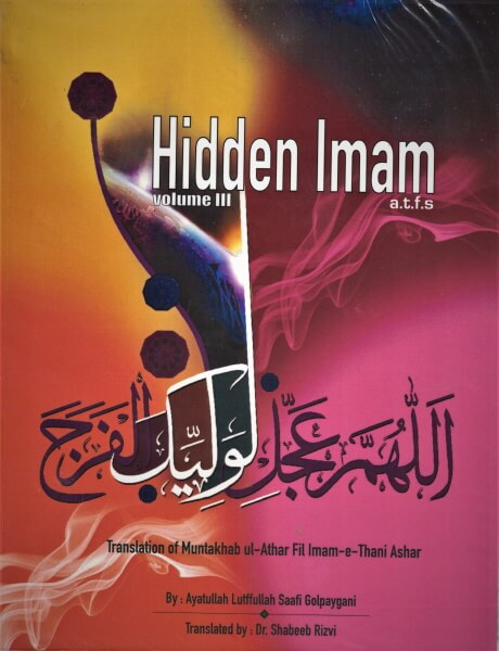 Hidden Imam (ATFS) Volumes 1, 2 & 3