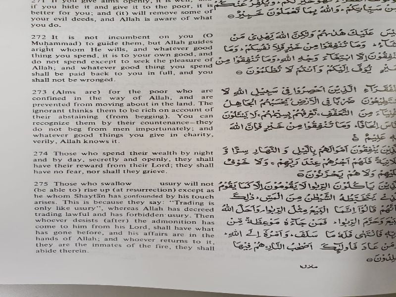 The Holy Quran (PaperBack) Ayat by Ayat Translation