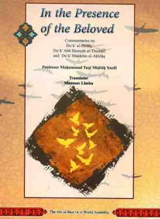 In the presence of the Beloved