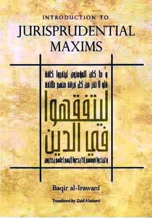Introduction to Jurisprudential Maxims