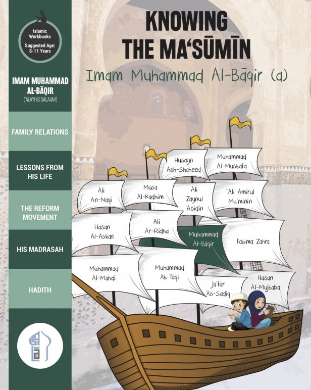 Knowing the Ma'sumin - Imam Muhammad al-Baqir (a.s.)