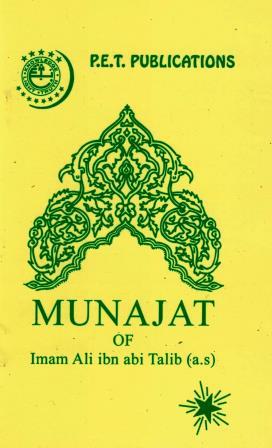 Munajat of Imam Ali ibn Abi Talib a.s.