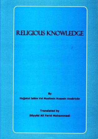 Religious Knowledge