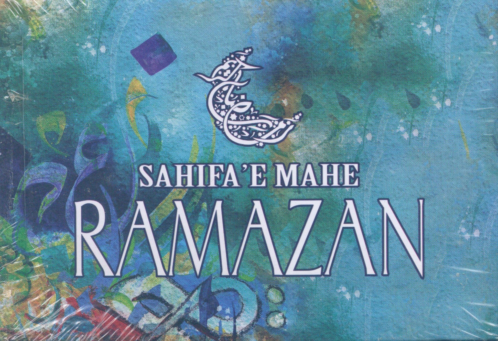 Sahifa’e Ramazan