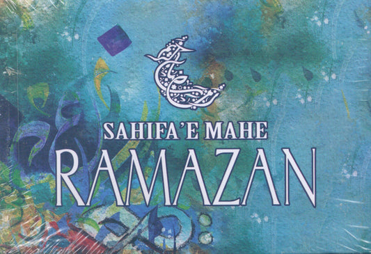 Sahifa’e Ramazan