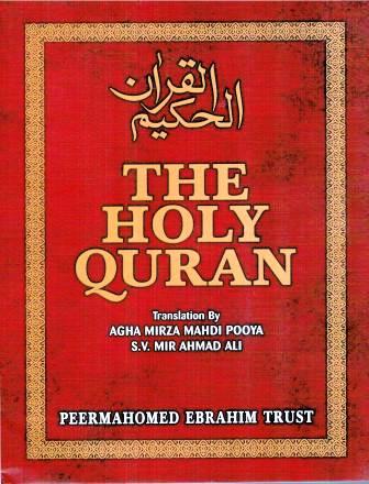 The Holy Quran (PaperBack) Ayat by Ayat Translation