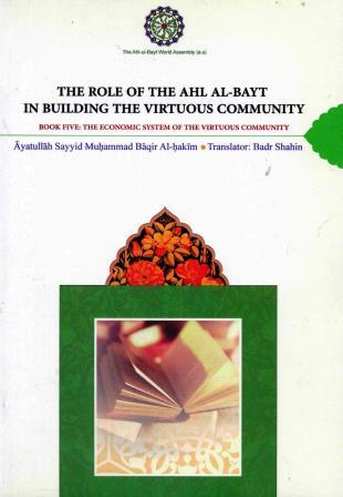 The Role Of The Ahl-Bait In Building The Virtuous Community