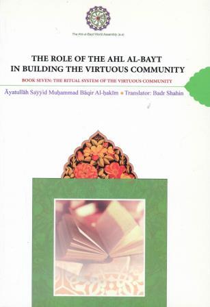 The Role Of The Ahl-Bait In Building The Virtuous Community