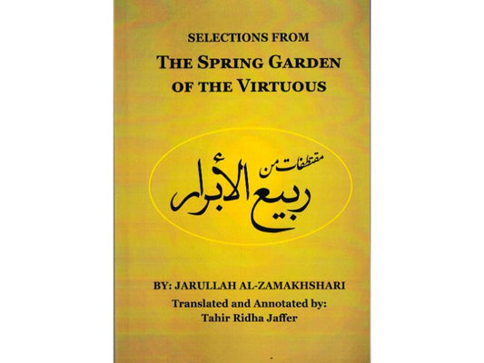 Selections from The Spring Garden of the Virtuous