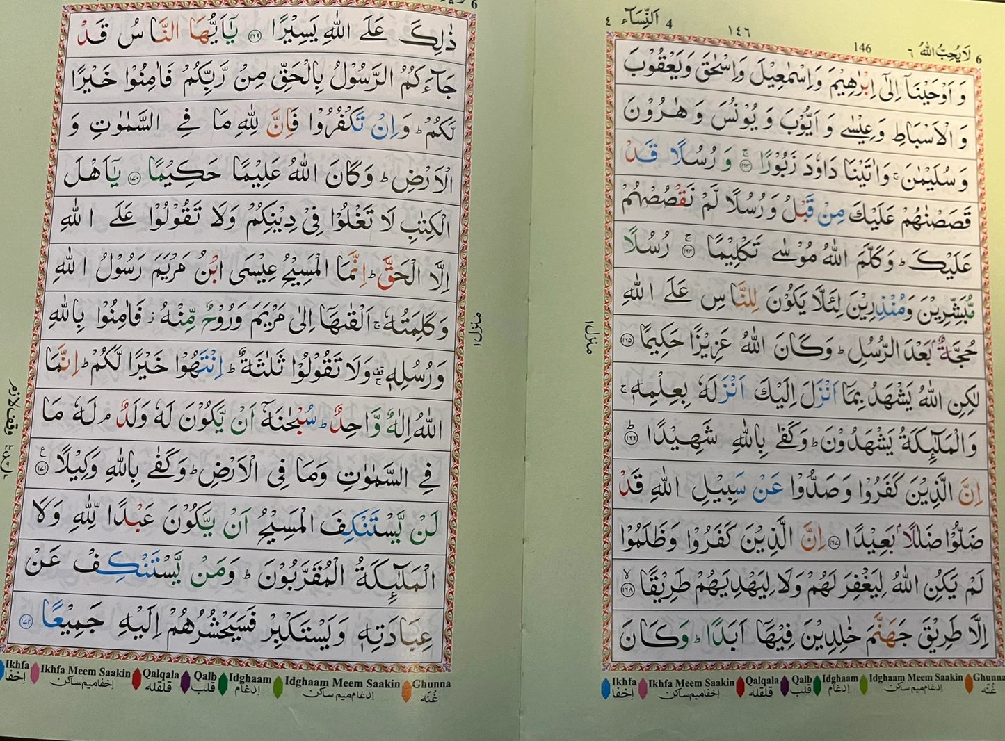 The Holy Quran Colour Coded Manzil with Tajweed Rules