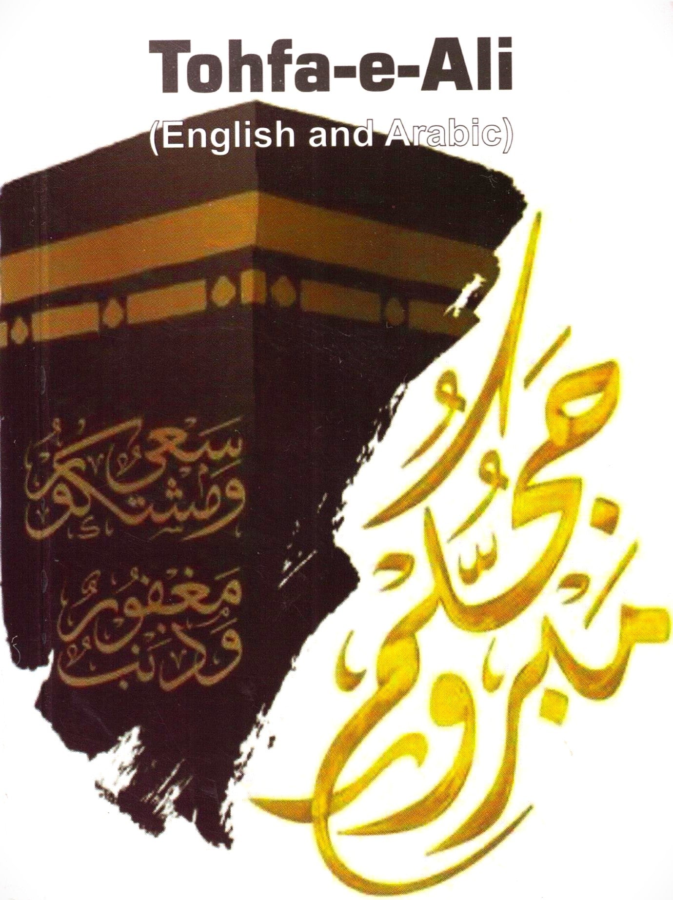 Tohfa-e-Ali English and Arabic