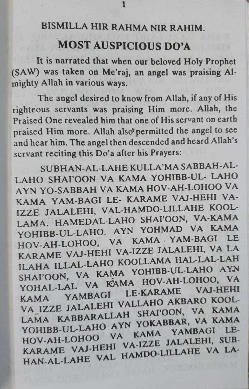 Tohfat ul Awam English Transliteration