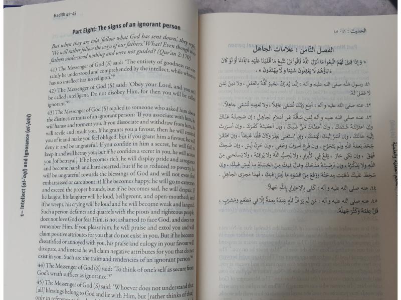 Wisdom of the Prophet Muhammad - 2-Volume Bilingual Edition