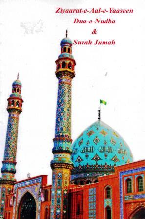 Ziyaarat e ale Yaaseen, Dua e Nudba & Surah Jumah