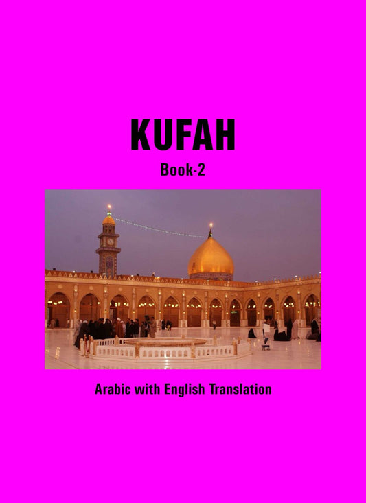 Iraq Ziyarat Book Set