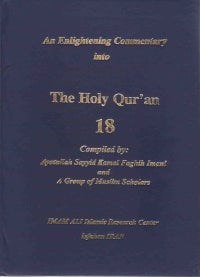 An Enlightening Commentary Into The Light Of The Holy Qur'An Part 18