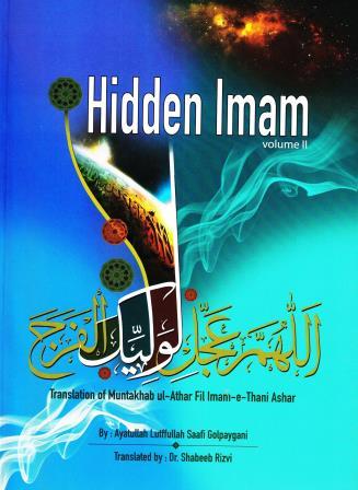 Hidden Imam (ATFS) Volumes 1, 2 & 3