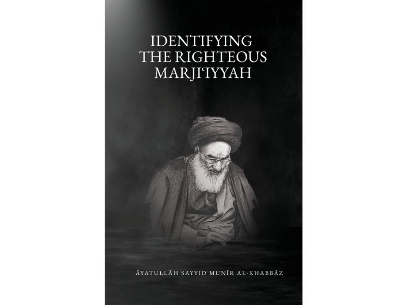 Identifying the Righteous Marjiʿiyyah