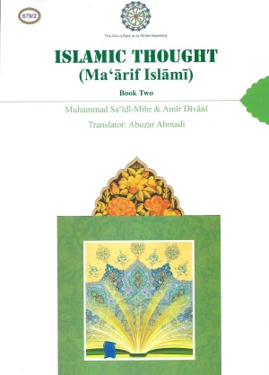 Islamic Thought Ma'arif Islami Books 1 and 2