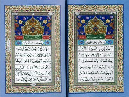 Qur’an Majeed (Mushaf)