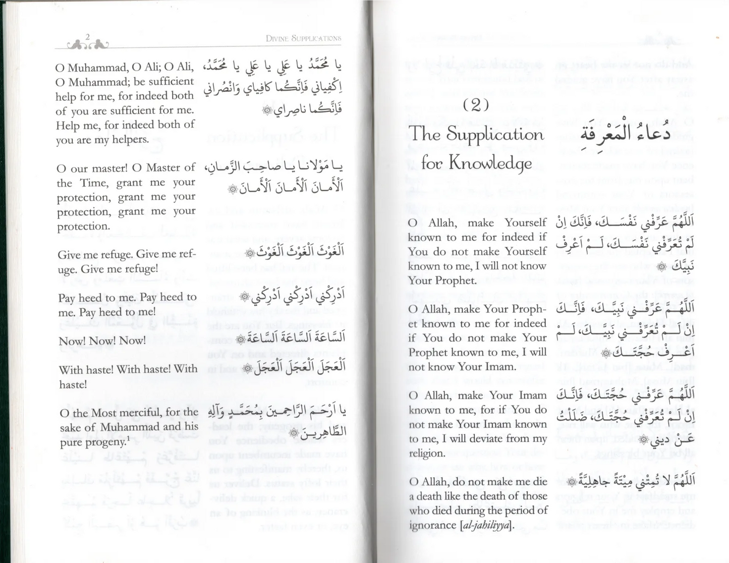 Divine Supplications - Sahifat ul Mahdi