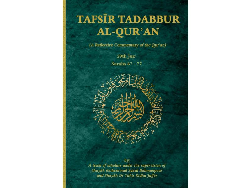 Tafsir Tadabbur Al-Quran Juz 29: A Reflective Commentary of the Qur'an