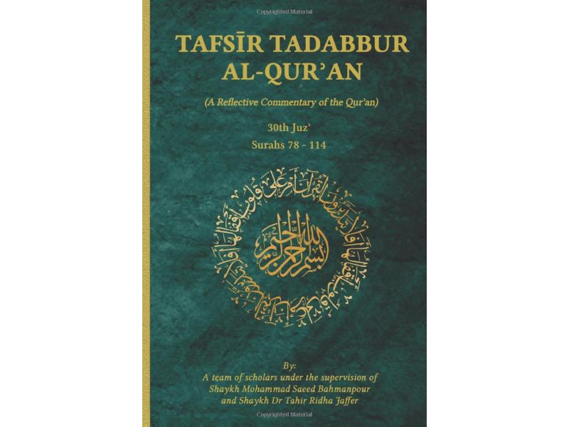 Tafsir Tadabbur Al-Quran Juz 30: A Reflective Commentary of the Qur'an