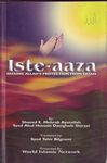 Iste-Aaza - Seeking Allah's protection from Satan