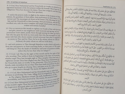 Book Set of Holy Quran, Mafatih al-Jinan, Nah ul Balagha and Al-Sahifa Al-Sajjadiyyah