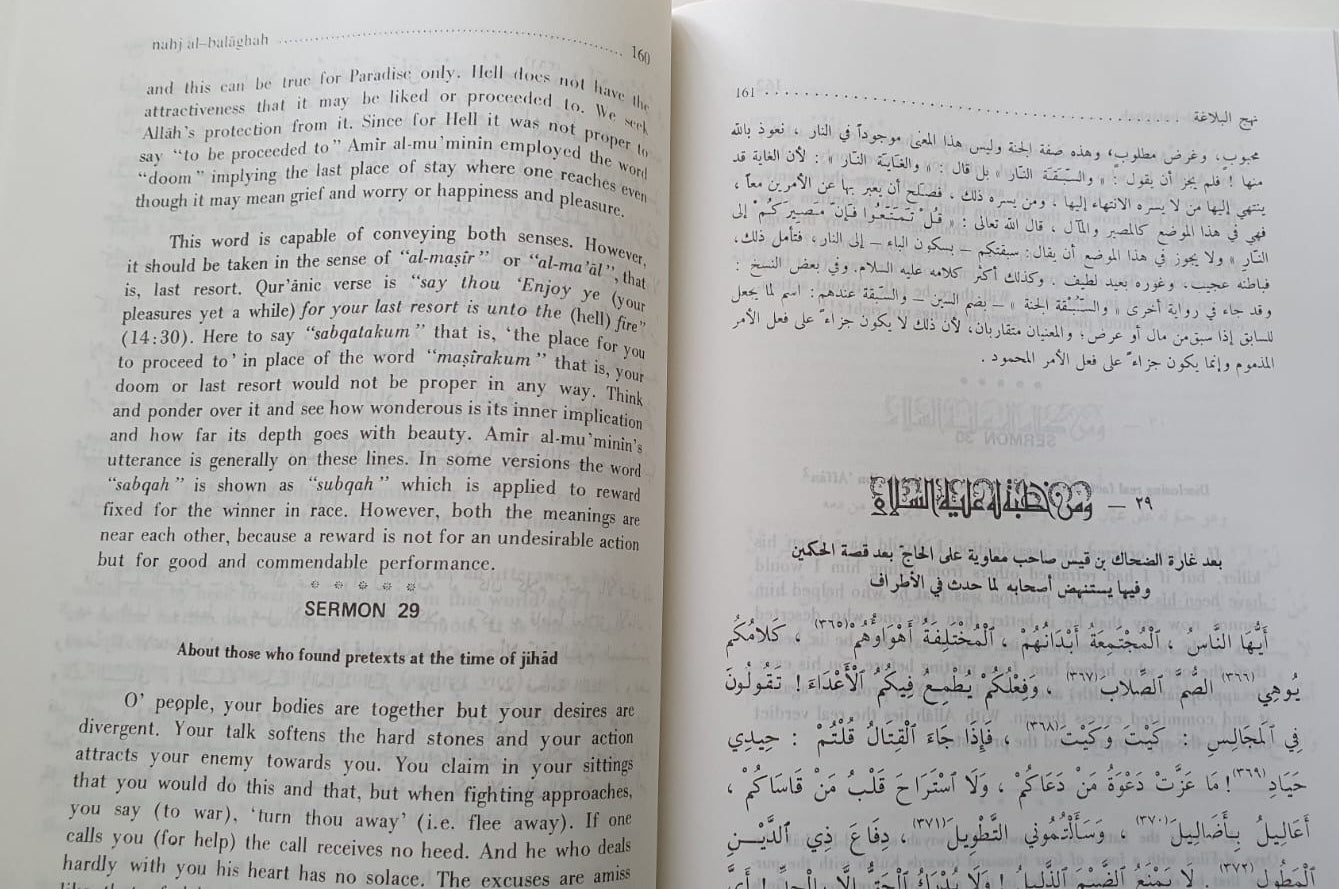 Nahjul Balagha Vol 1 + 2