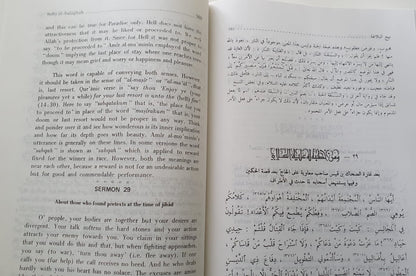 Nahjul Balagha Vol 1 + 2