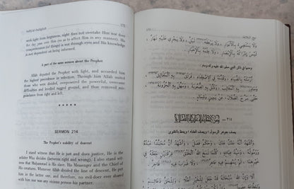 Nahjul Balagha Vol 1 + 2