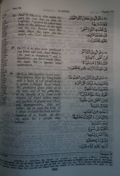 The Holy Qur'an - Arabic text with English translation and commentary