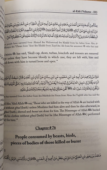 Al Kafi 1-8 Volumes Paperback