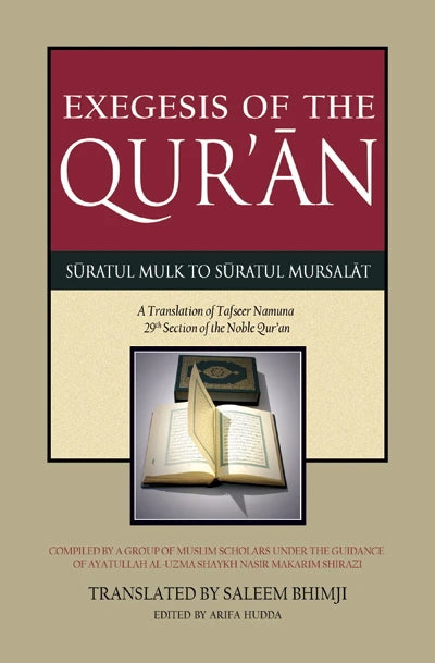 Exegesis of the Quran: Suratul Mulk to Suratul Mursalat