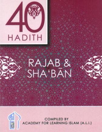 40 Hadith: Rajab and Shaban