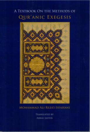 A textbook on the methods of Qur’anic Exegesis