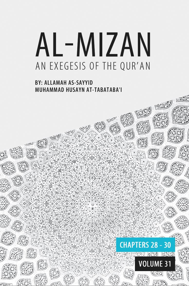 Al-Mizan - An Exegesis of the Qur’an Volume 31