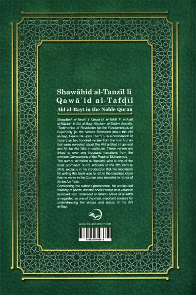 Shawahid al-Tanzil Li Qawaid al Tafdil - Ahl al Bayt in the Noble Quran