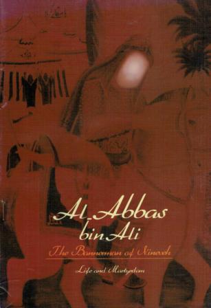 Al-Abbas bin Ali, The Bannerman of Nineveh