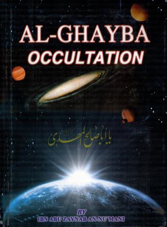 Al Ghayba Occultation