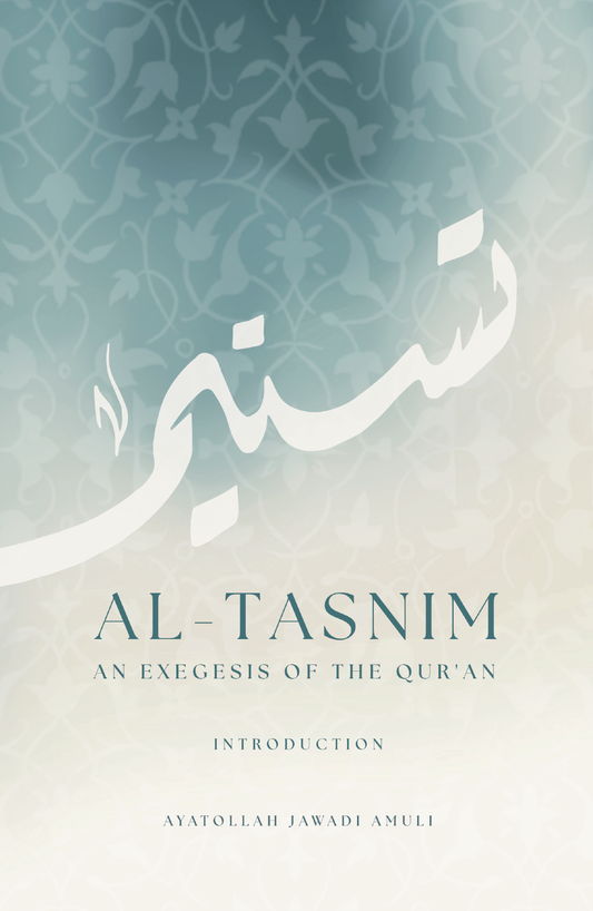 Al-Tasnim - an Exegesis of the Qur'an: Introduction