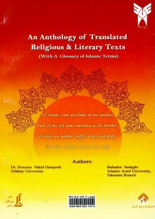 An Anthology of Translated Religious & Literary Texts